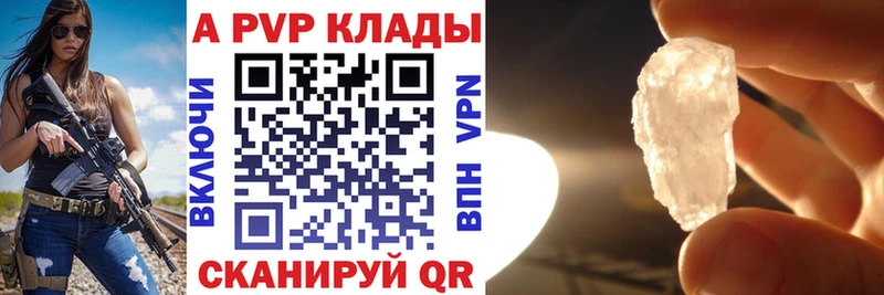 А ПВП Crystall Сергач