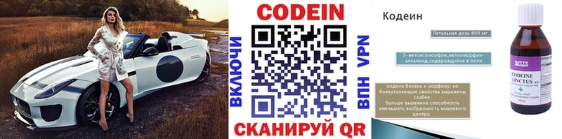 Codein Purple Drank  Купить закладки  Сергач 