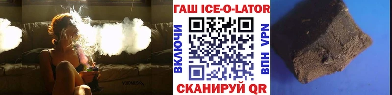 Купить где  Сергач  ГАШ Ice-O-Lator 