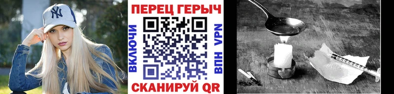 ГЕРОИН белый  Купить закладки  Сергач 