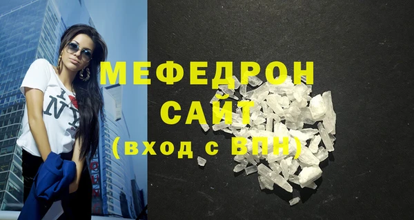 мефедрон мука Нязепетровск
