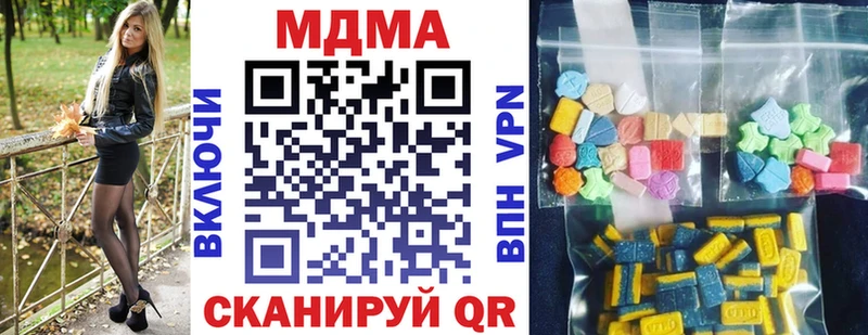 Купить закладки  Сергач  MDMA VHQ 
