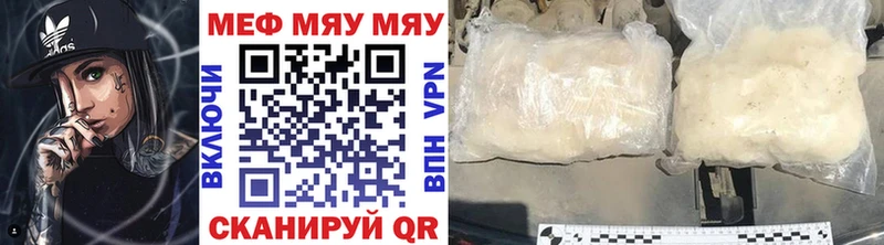 Меф мука Сергач