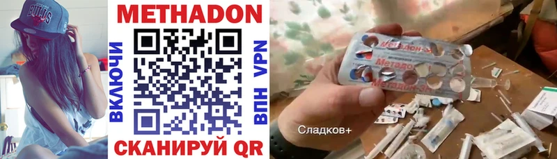 Метадон белоснежный  Купить где  Сергач 